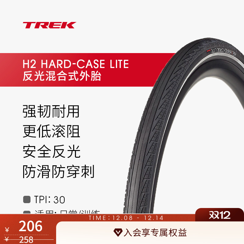 TREKBontrager公路自行车外胎