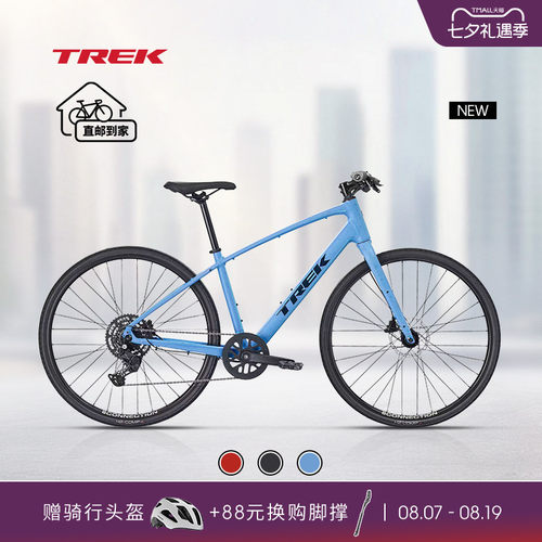 TREK崔克FX2通勤健身平把公路车