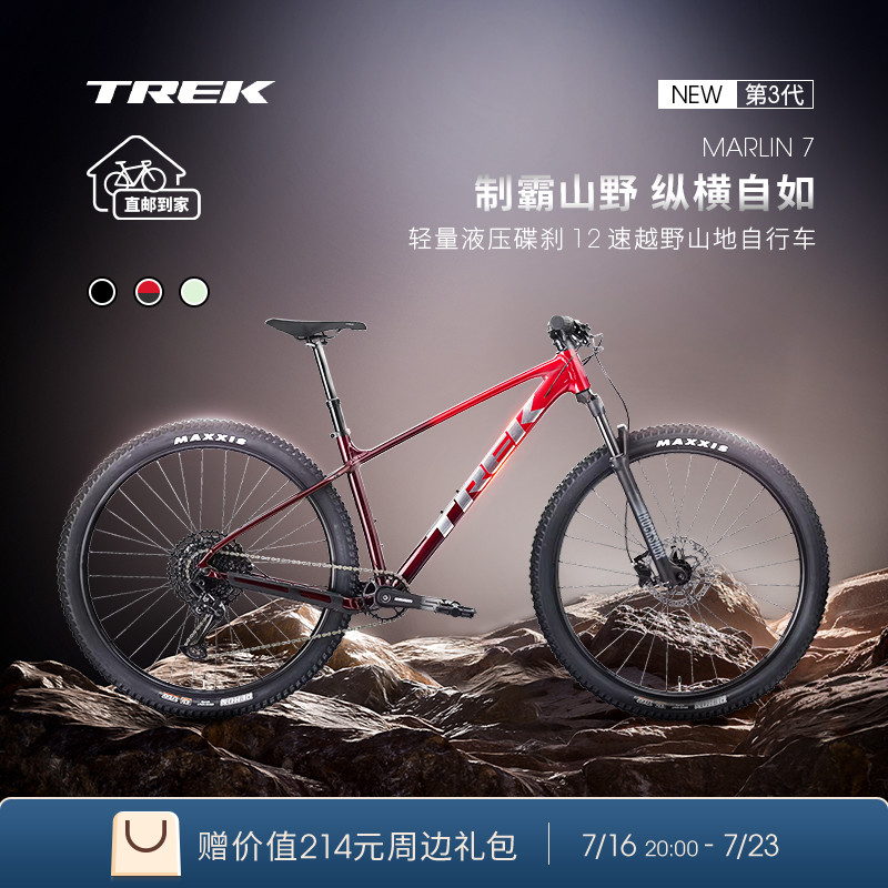 TREK崔克MARLIN7越野山地自行车