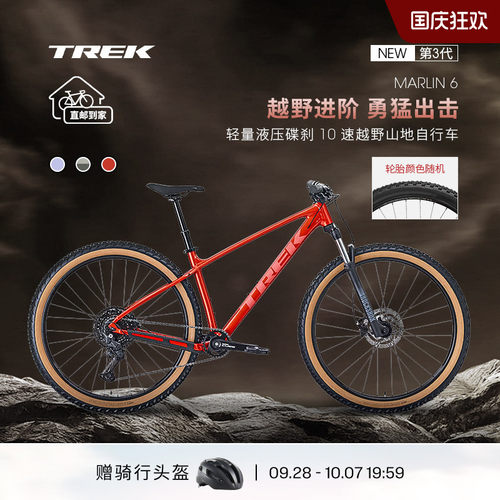 TREK崔克MARLIN6越野山地自行车
