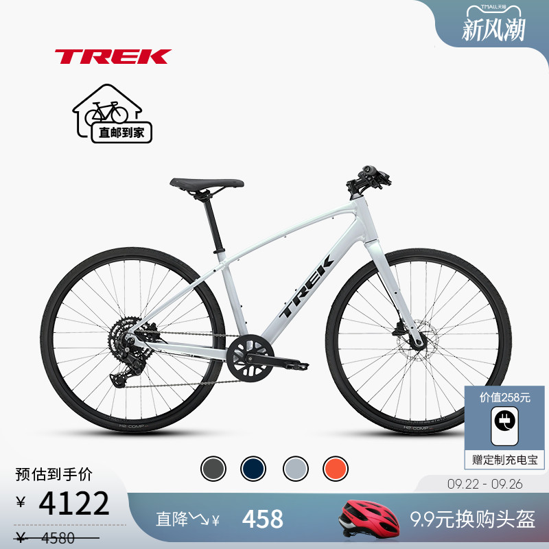 TREK崔克FX2通勤健身平把公路车