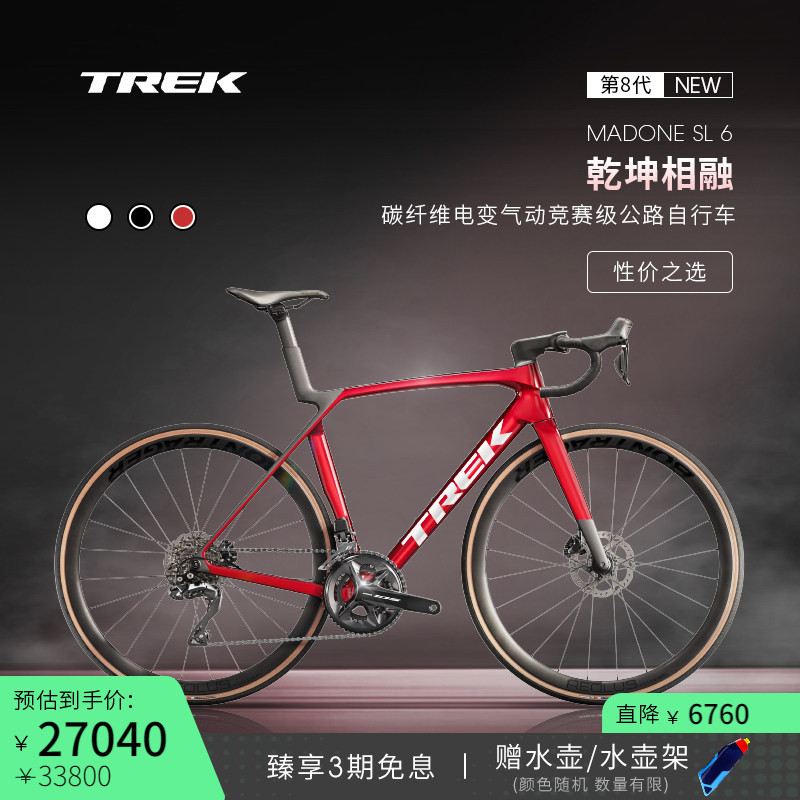 TREK崔克MADONE SL 6碳纤维电变气动爬坡竞赛级弯把公路自行车
