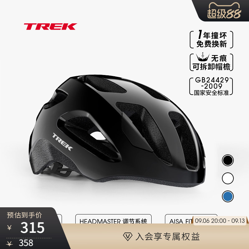 TREK崔克Solstice亚洲版男女轻量透气公路山地通勤自行车骑行头盔