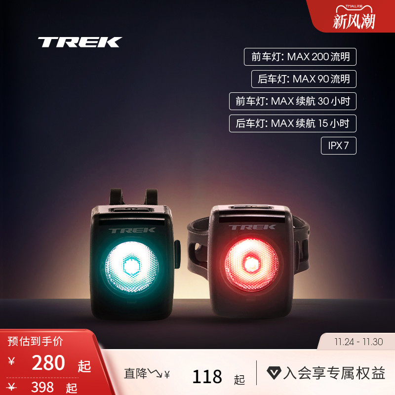 TREK崔克自行车前车灯/后尾灯