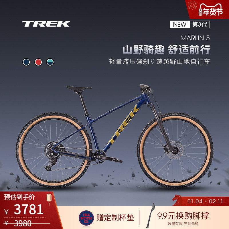 TREK崔克MARLIN 5轻量油压碟刹9速避震越野变速硬尾山地自行车