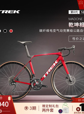 TREK崔克MADONE SL 6碳纤维电变轻量气动爬坡竞赛级公路自行车