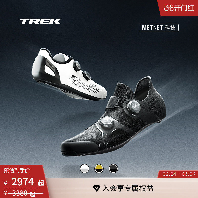 TREK崔克RSL碳纤维舒适透气贴合竞赛级公路自行车骑行锁鞋