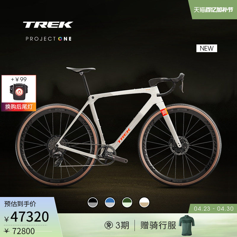 TREK崔克CHECKMATE SLR 7 AXS P ONE碳纤维电变砾石路公路自行车