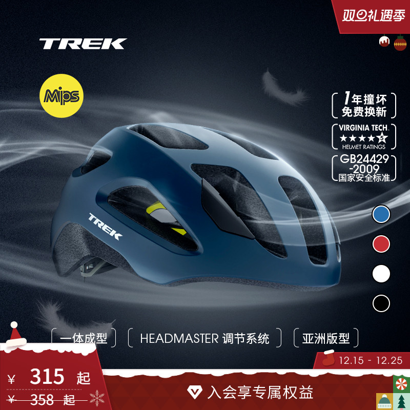 TREK崔克SolsticeMips骑行头盔