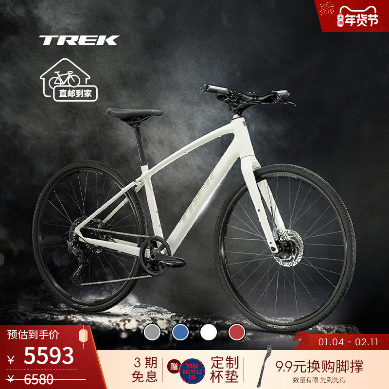 TREK崔克FX 3碳纤维前叉液压碟刹通勤休闲健身平把公路自行车,自行车/骑行装备/零配件,公路自行车,淘宝优惠券,粉丝福利购,淘宝优惠卷