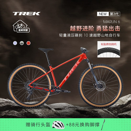 TREK崔克MARLIN6越野山地自行车