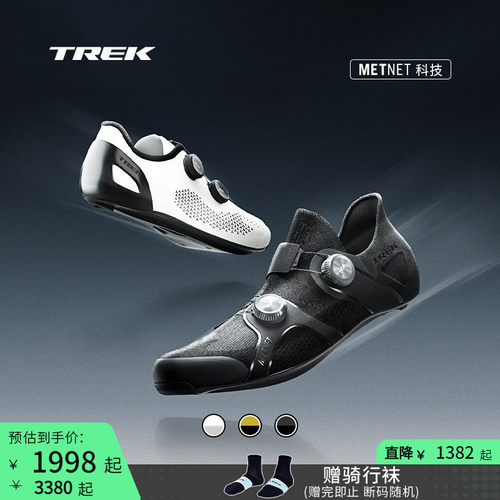 TREK崔克碳纤维竞赛级骑行锁鞋