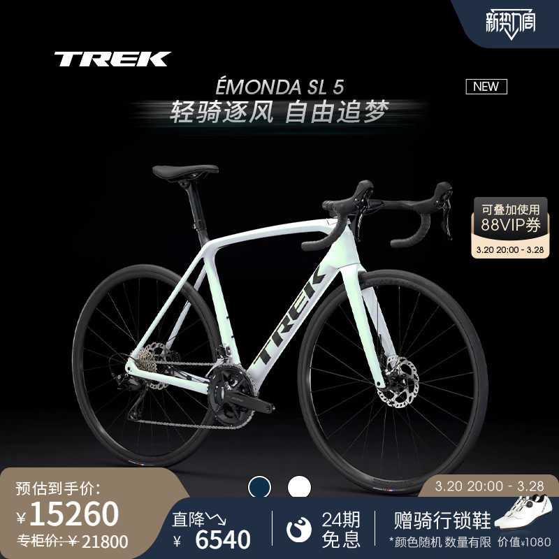 TREK�޿�EMONDA SL 5̼��ά��ɲ��������������������·���г�