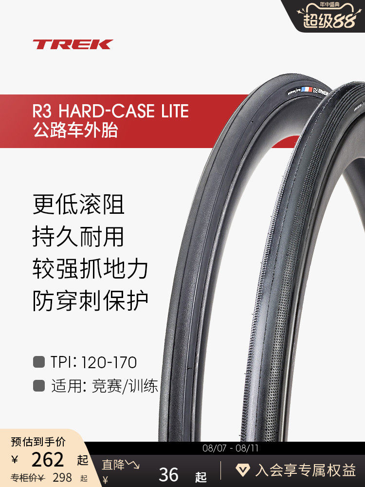 TREK崔克Bontrager R3公路自行车外胎轮胎开口胎/真空胎