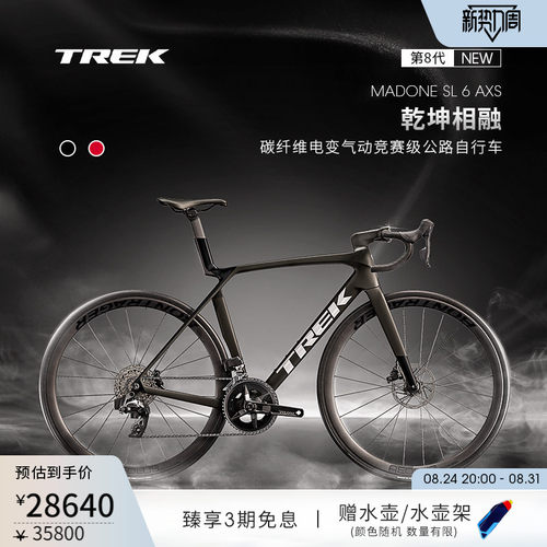 TREK崔克MADONESL6AXS公路车
