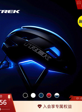 TREK崔克Velocis Mips亚洲版/欧版轻量气动公路自行车骑行头盔