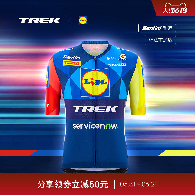 TREK崔克Santini Lidl-Trek环法车迷版男式舒适竞赛短袖骑行服
