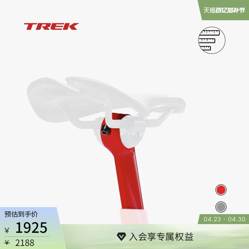 TREK崔克MADONE GEN 8 SL/SLR碳纤维自行车车座气动桅杆/座杆