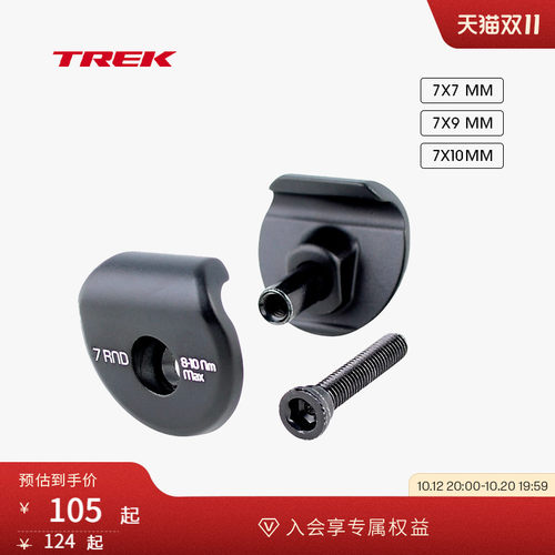 TREK崔克2螺栓公路车鞍座夹耳