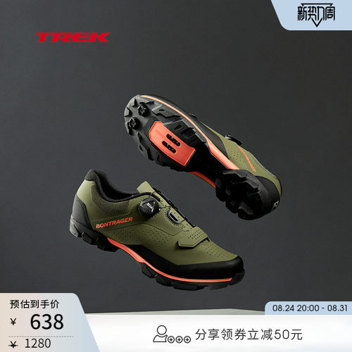 TREK崔克Bontrager山地骑行锁鞋