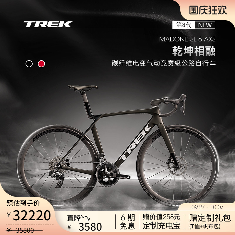 TREK崔克MADONESL6AXS公路车