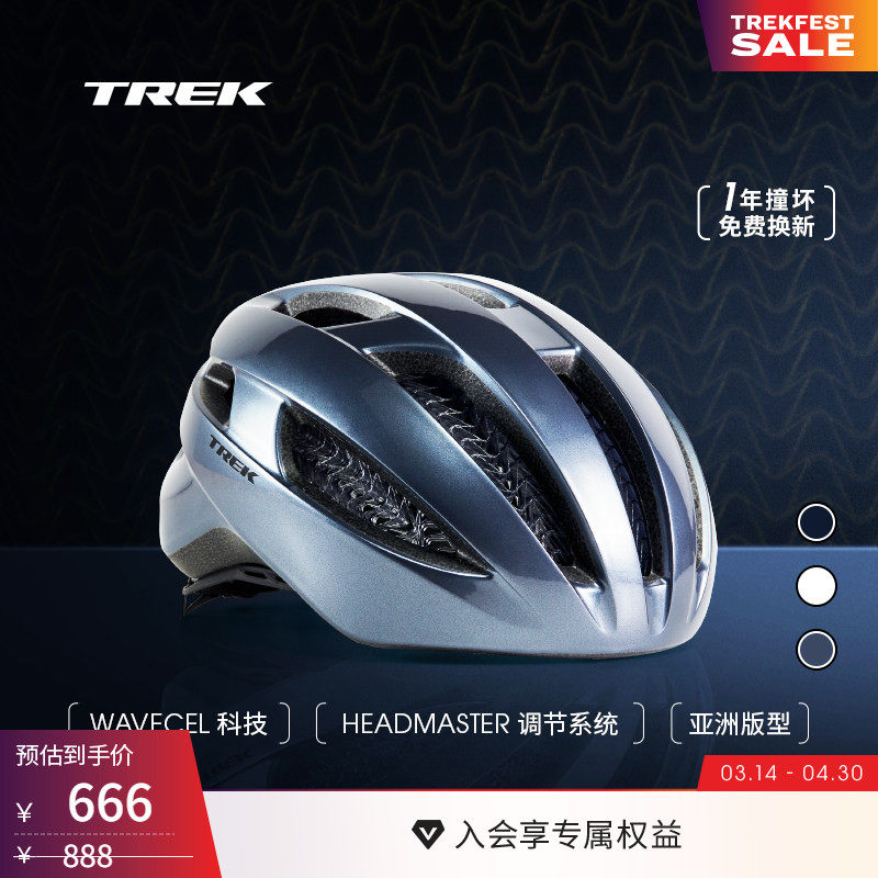 TREK崔克Starvos WaveCel亚洲版山地车公路车舒适透气自行车头盔
