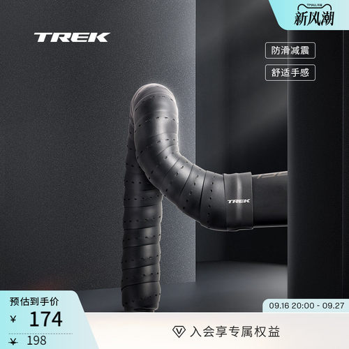 TREK崔克公路车把带绑带缠把