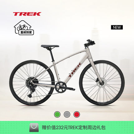 TREK崔克FX 3碳纤维前叉液压碟刹通勤休闲健身平把公路自行车