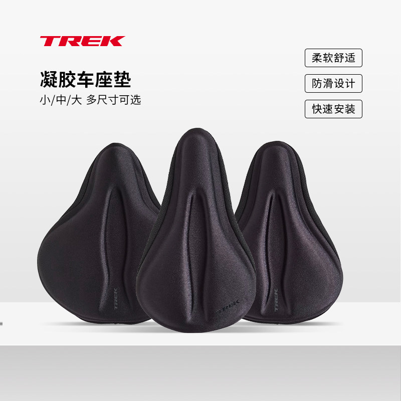 TREK崔克公路/山地/休闲通用自行车座套超软加厚减震防滑车座套