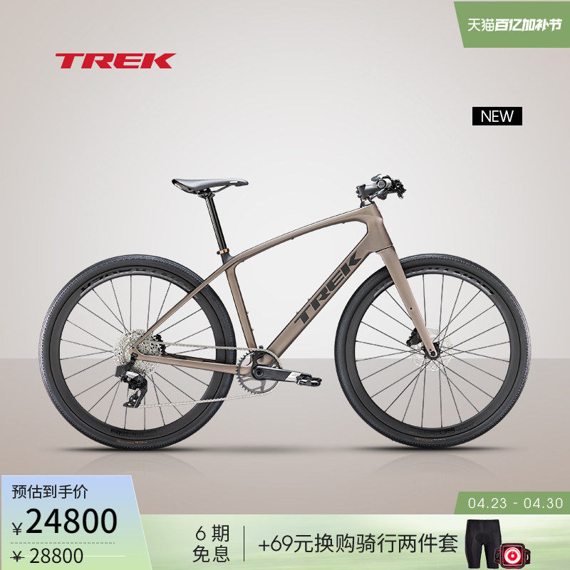 TREK崔克FX SPORT SL 6碳纤维通勤电变舒适多功能平把公路自行车