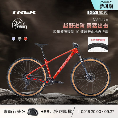 TREK崔克MARLIN6越野山地自行车