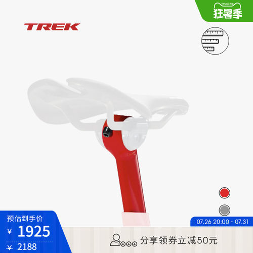 TREK崔克第8代MADONE碳纤维座杆