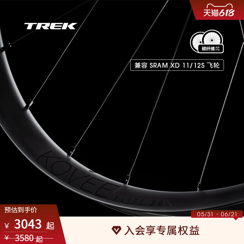 TREK崔克Bontrager Kovee Elite 30 TLR碳纤维XC山地车碟刹轮组