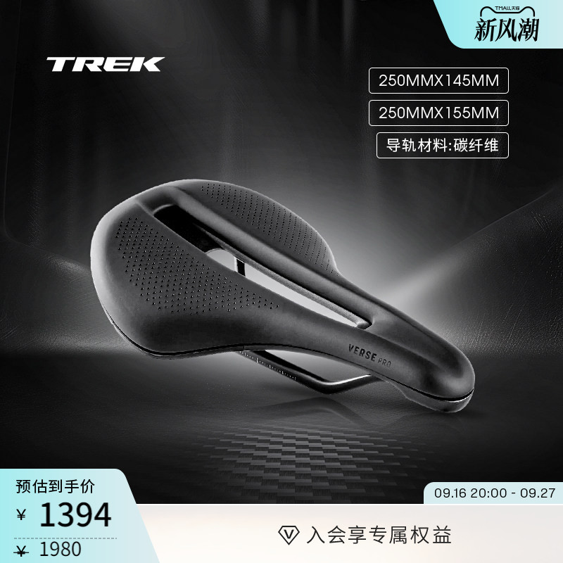 TREK崔克自行车碳纤维车座鞍座