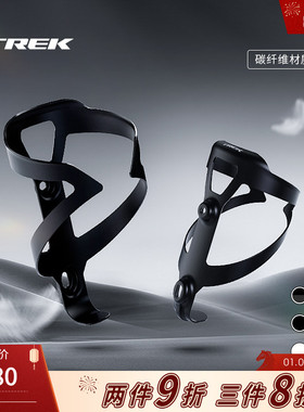 TREK崔克Pro碳纤维轻盈耐用公路山地自行车单车运动骑行水壶架