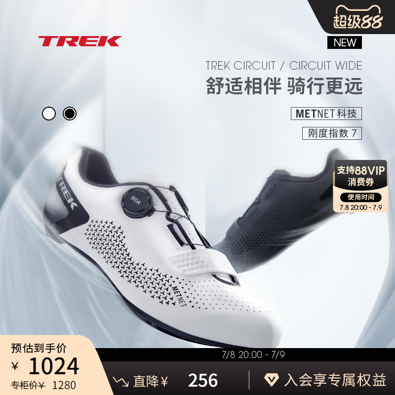 TREK崔克公路自行车骑行锁鞋