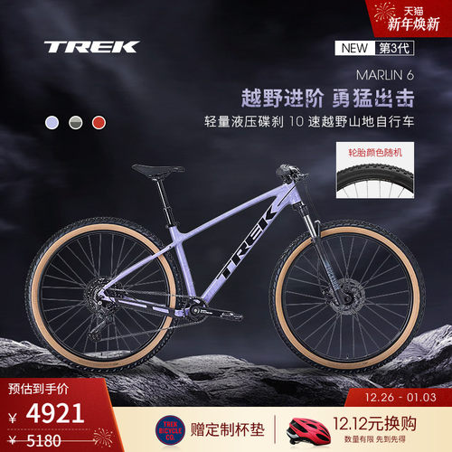 TREK崔克MARLIN6越野山地自行车