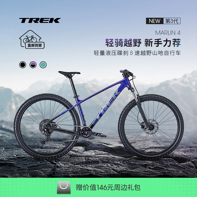 TREK崔克MARLIN4越野山地自行车