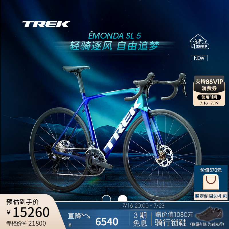 TREK崔克轻量爬坡气动公路自行车
