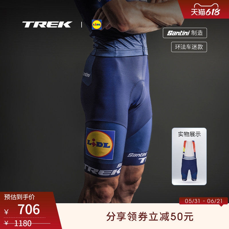 TREK崔克Santini Lidl-Trek男式环法车迷版竞赛骑行背带短裤