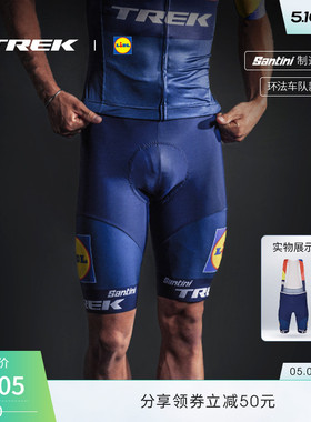 TREK崔克Santini Lidl-Trek RSL环法车队版男式竞赛骑行背带短裤