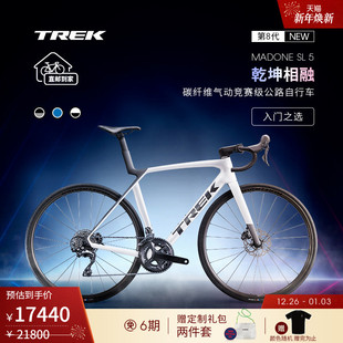 TREK崔克MADONE 5碳纤维综合车架气动爬坡竞赛级公路自行车