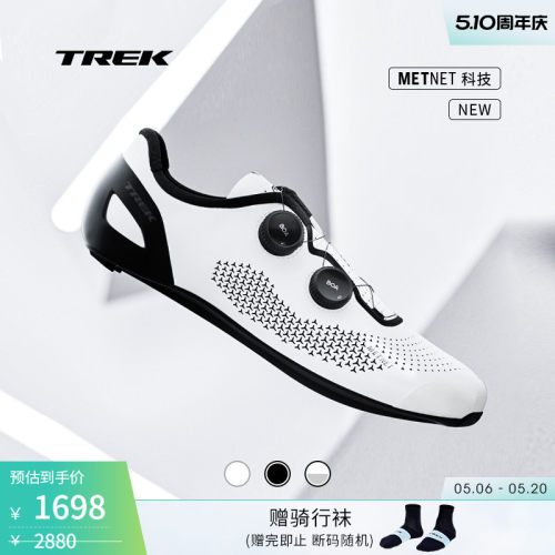 TREK崔克RSLROAD碳纤维竞赛锁鞋