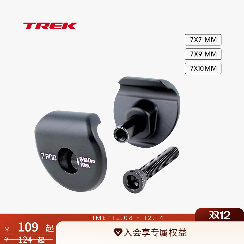 TREK崔克2螺栓公路车鞍座夹耳