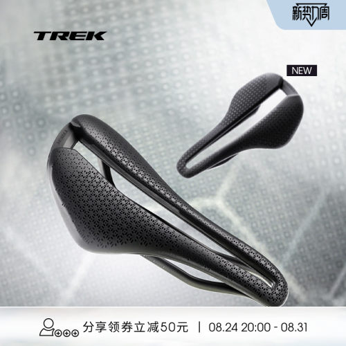 TREK崔克竞赛级自行车3D打印座垫