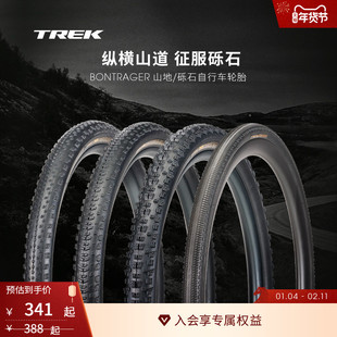TREK崔克Bontrager防滑耐磨竞赛级专业山地砾石路自行车外胎