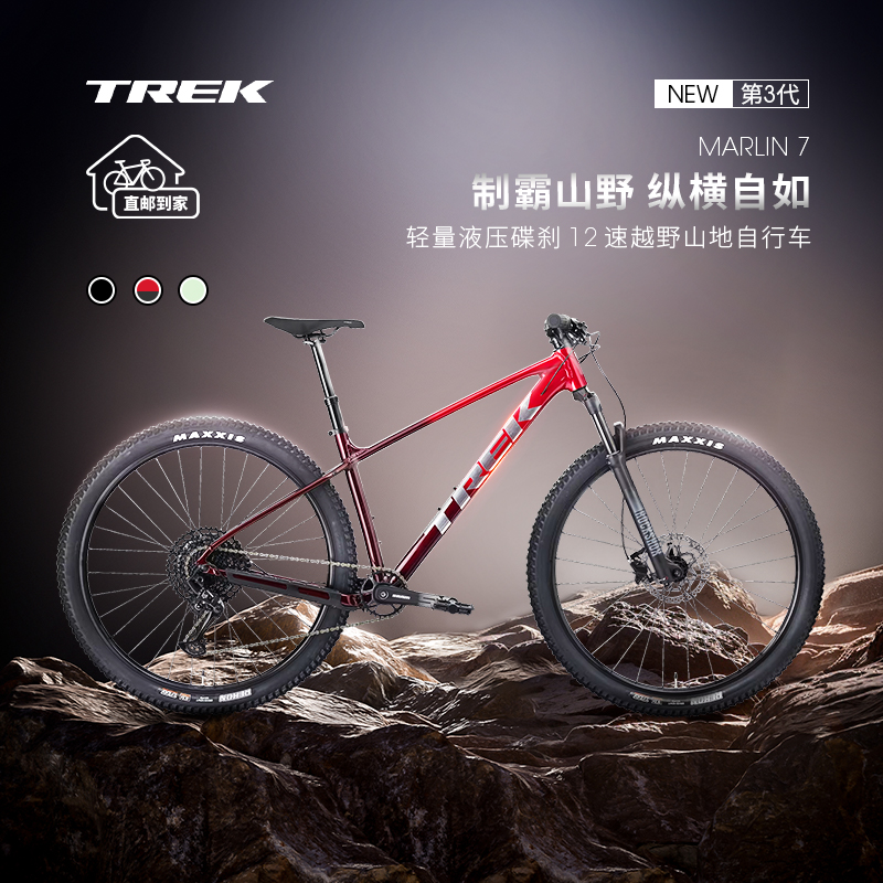 TREK崔克MARLIN 7轻量油压碟刹升降座杆气压前叉越野山地
