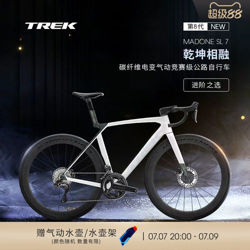 TREK崔克MADONESL7公路自行车