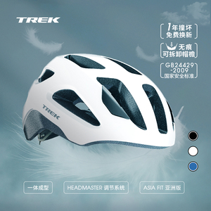 TREK崔克Solstice亚洲版男女轻量透气公路山地通勤自行车骑行头盔