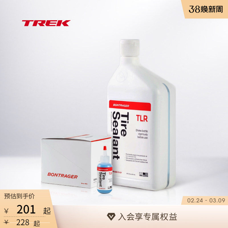 TREK崔克Bontrager TLR公路山地自行车外胎真空胎自补液